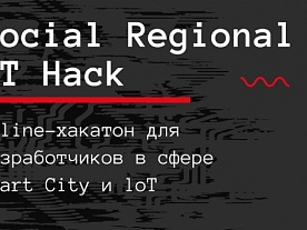    Social Regional IT Hack 
