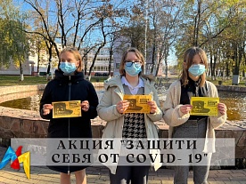 ����� "������ ���� �� COVID- 19"