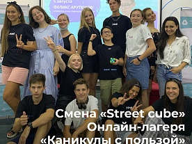 ����� �Street cube� ������� ��� ���� ������������� ��� �����������