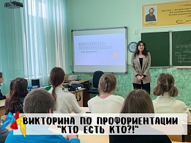 ��������� �� �������������� "��� ���� ���?!" 