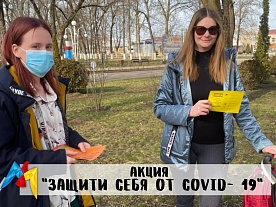 ����� "������ ���� �� COVID- 19"