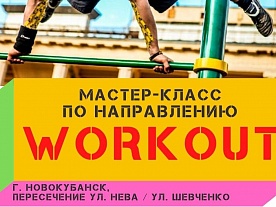������-����� �� WORKOUT
