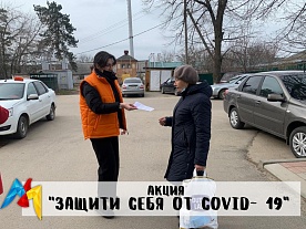 ����� "������ ���� �� COVID- 19"