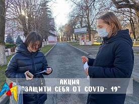 ����� "������ ���� �� COVID- 19"