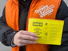 ����� "������ ���� �� COVID- 19"